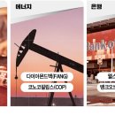 만은에너지주 이미지