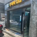 구여사컵밥 - 군산시 하나운안1길 27 | 구여사컵밥
