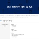 한국오토바이정비전문학원 이미지