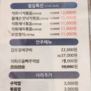 오봉집 사우점 이미지