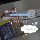 제일자원 | 🌈 '한일축제한마당 2025 in Tokyo' 도쿄 자원봉사 후기 🪽