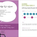 [삼성생명] SFP 대학생 11기 하계인턴십 접수 및 일정안내 [~16日] 이미지