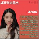 미아사거리피부과 美를 갖추는 V라인 컷