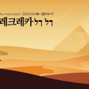레크레카 이미지