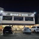 참이로운감자탕 오목천점 이미지