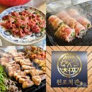 삭주로145번길2 | 의정부역맛집 천포회관 - 미나리삼겹살 + 육회육전 서비스! 완전 대박