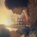 오늘 밤, 세계에서 이 사랑이 사라진다 해도 이치조 미사키 추천도서 독서후기 감상문 책리뷰