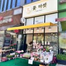 포나꽃마켓 이미지