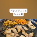 창성상회 이미지