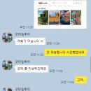 굿타임투어 - 해운대구 해운대로81번길 24 | 굿타임투어