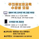 스마트폰 기초 및 활용 (초급) 이미지