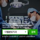 더웰봄빛치과 이미지