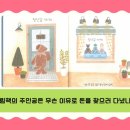 그림책 이음 이미지