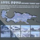 옹진해머금특산물판매장 | [공지] 소이작도 2박 3일 섬 여행기_둘-셋째 날 :: "소이작도 해작해작 갯티길 산책" 운영 스탭