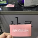 히아살롱
