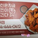 당신은지금치킨이땡긴다 형곡점 이미지