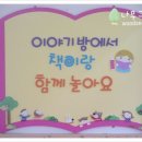 새별초교병설 | 승지초병설유치원원훈,원훈액자,도서관원훈,도서관환경구성,도서관꾸미기,예쁜원훈,원훈문구