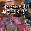 부영축산 이미지