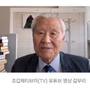 조갑제 “이재명, 400만 표차로 압승한다…87년 이후 가장 막강” 이미지