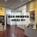 헬로우 | [내돈내산] 용인 스크린골프 ㅣ골프존 역북헬로우점 후기