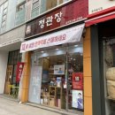 정관장강서점