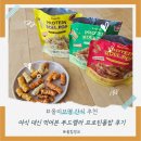올리브영 간식 추천! 야식 대신 먹어본 푸드렐라 프로틴롤팝 후기