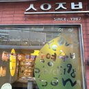 삼영기물