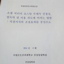 국립금오공과대학교 컨설팅대학원 이미지