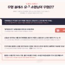 럭키꿀템