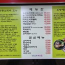 만남유황오리주물럭