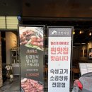 [발산/등촌] 삼겹살과 소곱창을 동시에 즐길 수 있는 숙성고기 맛집, 초반식당