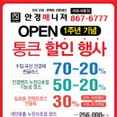 안경매니져(세종새롬점) 이미지