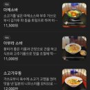 고르다테이블 | [경기/평택]평택역 라멘집 고르다 내돈내산 솔직후기 혼밥맛집 추천
