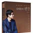 ㈜예담산업 | 김태훈의 편견