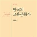 사회교육문화사