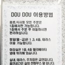 도우도우 이미지