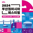 (주)원아시아 이미지