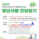 동부(양산시)건강생활지원센터 이미지