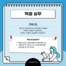 컴퓨터 실무(엑셀) 이미지