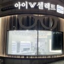 아이셀렉트안경 이미지