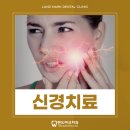 랜드마크치과의원 이미지