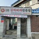 신대화식당 이미지