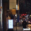 월영동108 | 댓거리맛집 주차가능 가성비 고깃집 모옥살