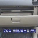 Re:쏘렌토 에어컨필터(향균필터) 교체방법입니다 이미지