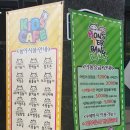 몬스터방방