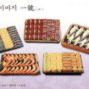 친정집폐백 데일리안