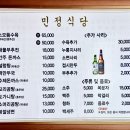민정식당 이미지