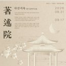 박소윤 선생님 입주 작가 선정 이미지