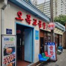 황소농장 | 목동맛집 서산 육쪽마늘이 한알한알 수제마늘곱창 대파김치 전문점 오목교곱창