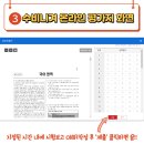 수비니겨학원 이미지